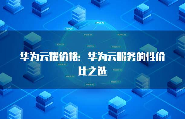 阿里云如何实现短信发送服务功能