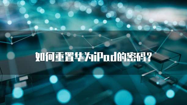 阿里云邮箱用户名是什么?如何填写才正确?