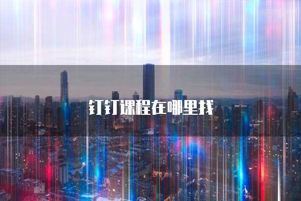阿里云2核2G服务器能做什么