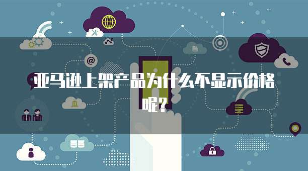 阿里云短信服务怎么开发票