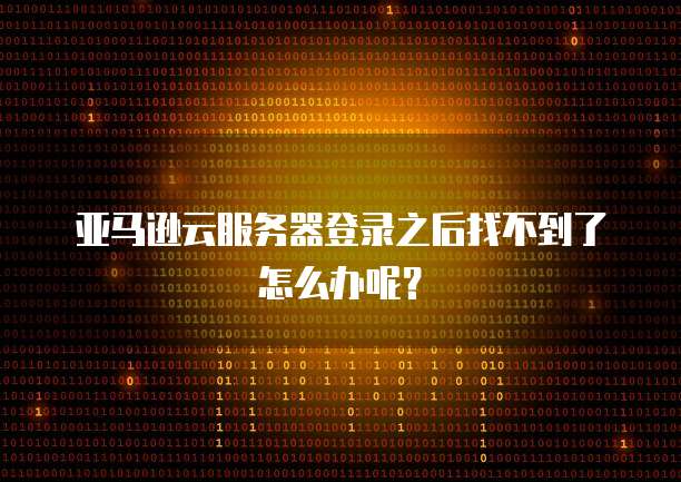 阿里云短信添加签名内容的指南