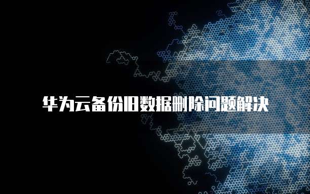 第一次登录阿里云服务器怎么登录的啊
