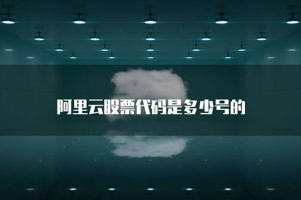 阿里云解析服务器地址在哪里?