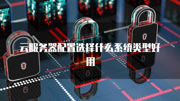 阿里云邮箱是否收费?如何退款?