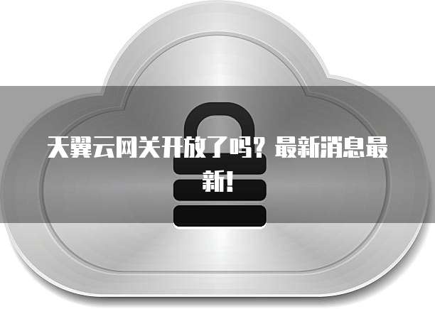 阿里云服务器怎么释放空间的权限