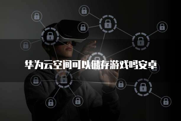 阿里云服务器怎样清空数据和数据