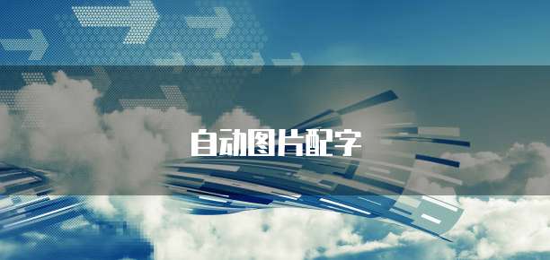 阿里云网盘账号注销需要多久完成？