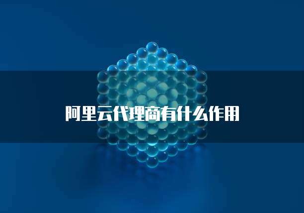 阿里云 CDN 流量包计费吗?安全吗?