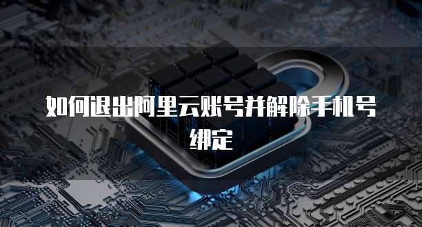 阿里云 CDN 刷新失败原因分析报告