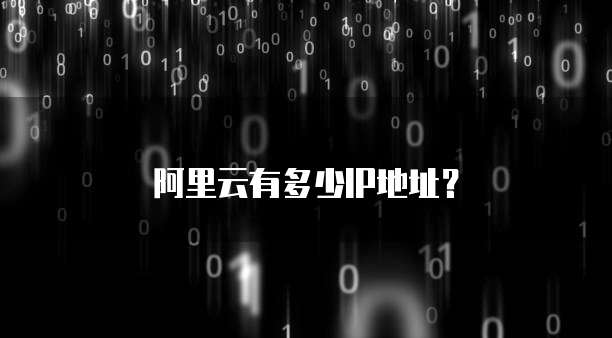 阿里云RDS到期续费期限