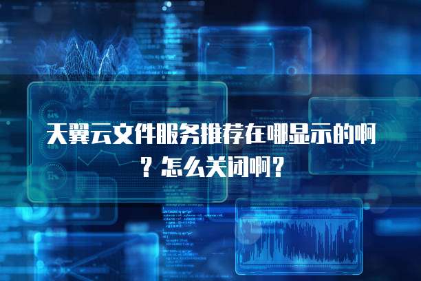 阿里云服务器时间管理
