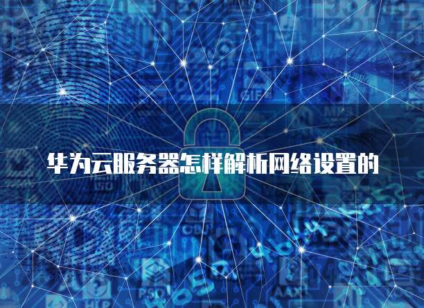 阿里云服务器计算速度的方法是什么