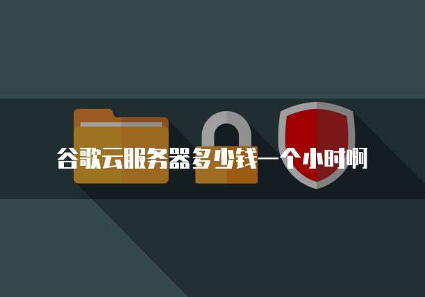腾讯云的域名和阿里云的服务器如何选择?