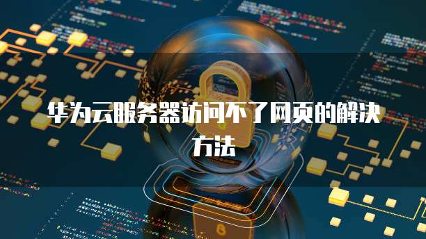 阿里云 CDN 价格 2016:了解阿里云 CDN 价格的变化和优势