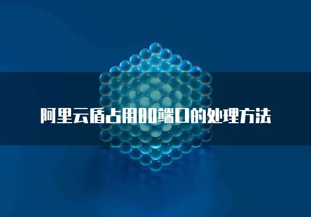 阿里云服务器可以免费试用嘛？
