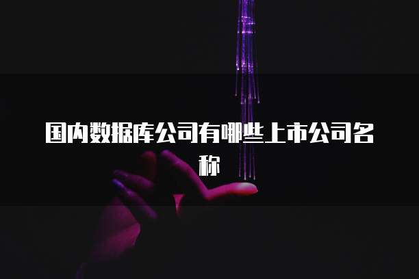 如何选择适合的阿里云服务器内存大小?