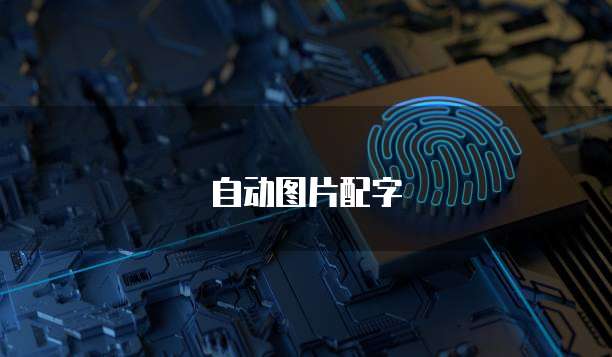 百度网盘转存到阿里云步骤