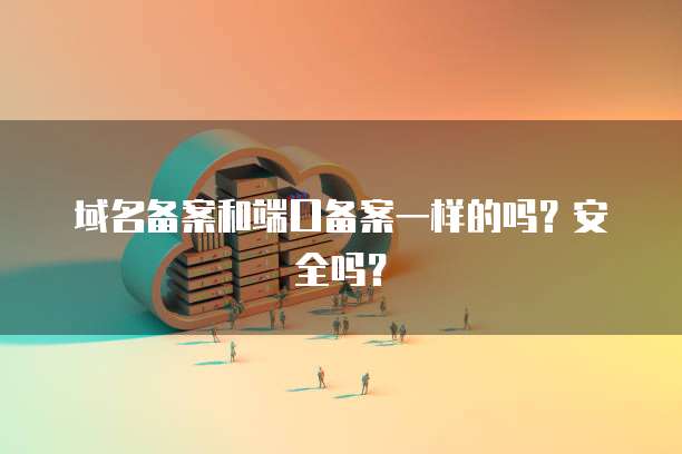 阿里云服务器托管专线改造
