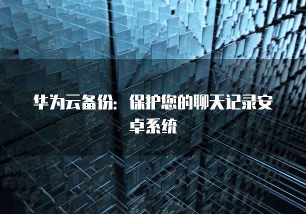 阿里云服务器漏洞修复完了怎么还是有风险？