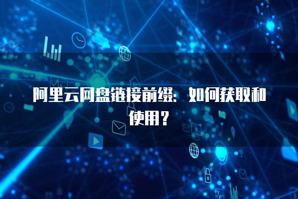 阿里云轻量服务器和云服务器区别在哪里