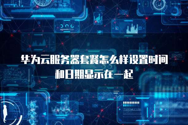 小程序部署到阿里云服务器怎么弄出来