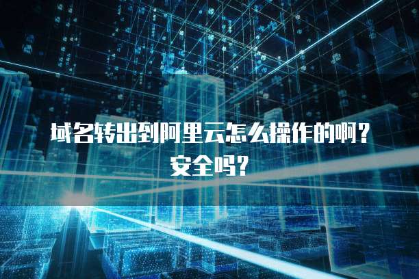 专属钉钉收费吗?安全吗?可靠吗?是真的吗?