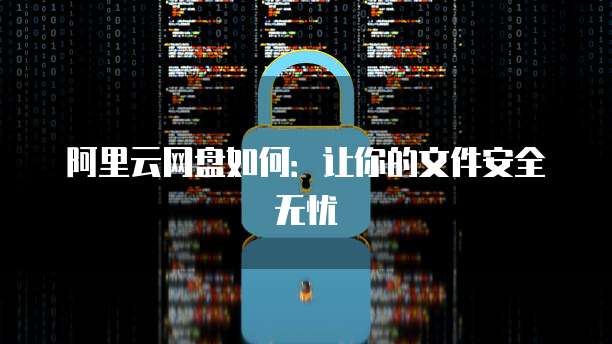 阿里云短信申请不通过:原因分析及解决办法