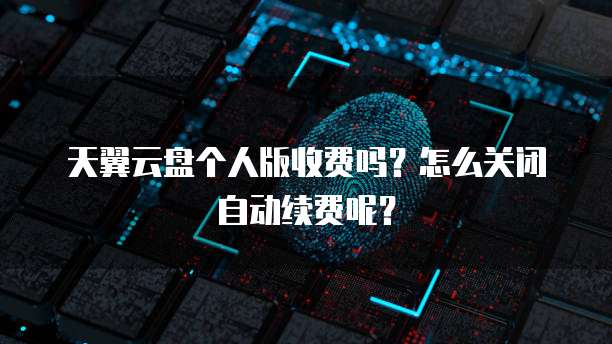 阿里云免费个人邮箱可以升级么嘛