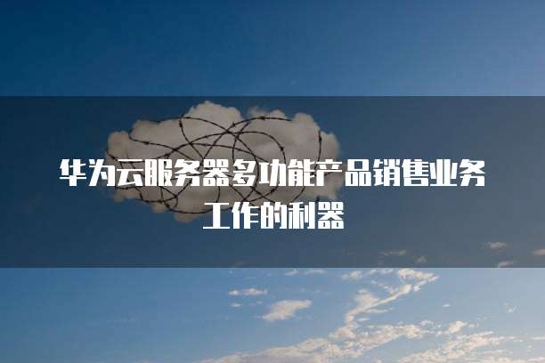 阿里云服务器老提醒挖矿是不是故意的