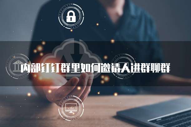 阿里云服务器远程拒绝连接