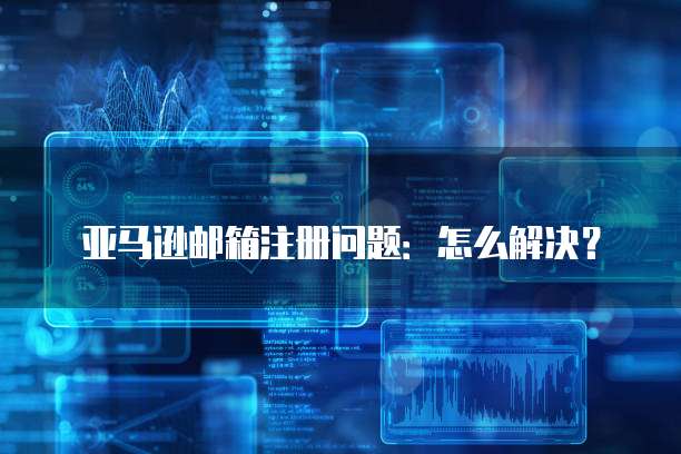 如何登录阿里云服务器的网页账号和密码