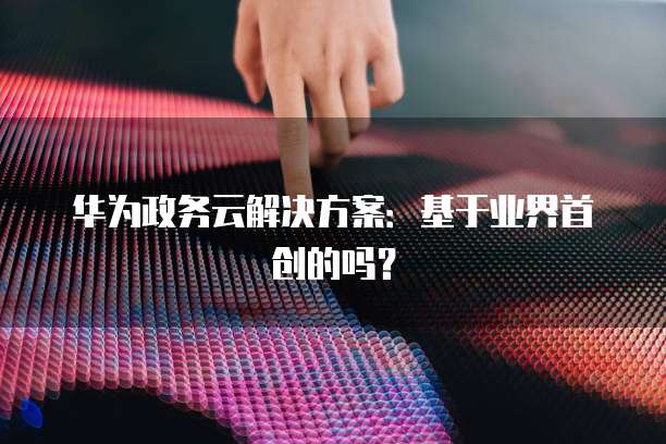 阿里云oss使用方式