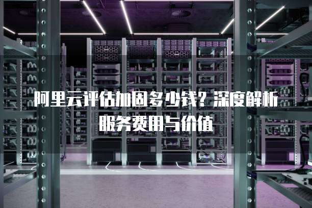 2026年南通企业邮箱安全防护与数据加密服务商甄选方案(图1)