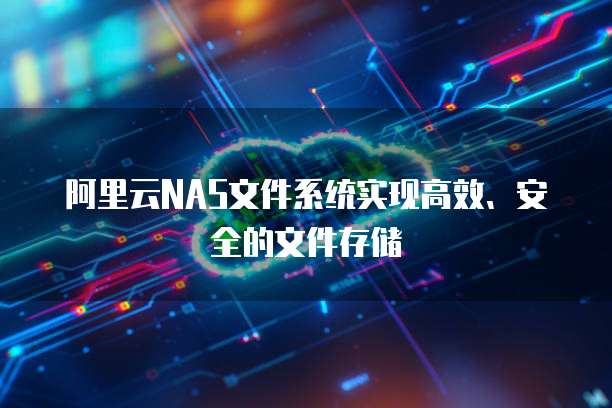 阿里云数据库链路有哪些功能