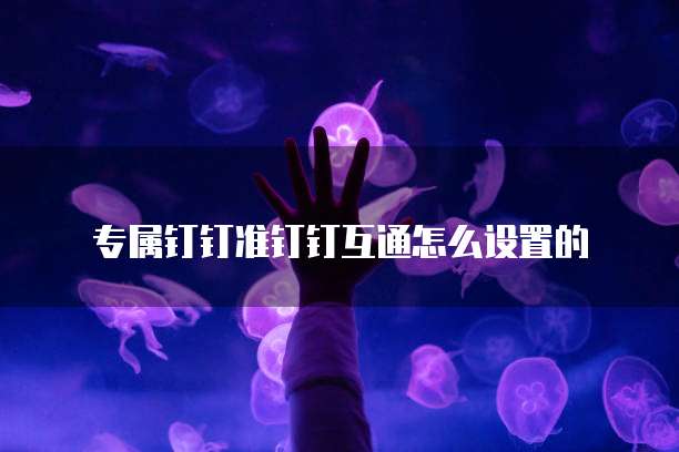 阿里云服务器登录提醒设置