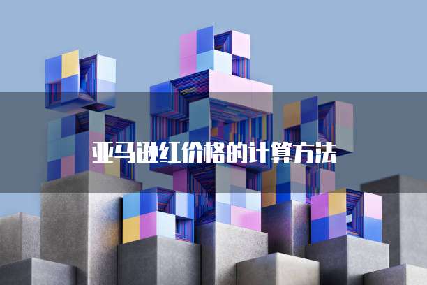 阿里云服务器怎么进入数据库设置