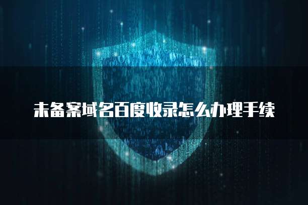 电脑连接阿里云服务器怎么设置端口