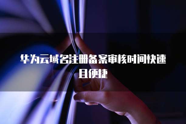 阿里云邮箱修改密码和登录账号指南