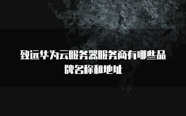 阿里云WAF拦截:保护您的网站免受恶意攻击