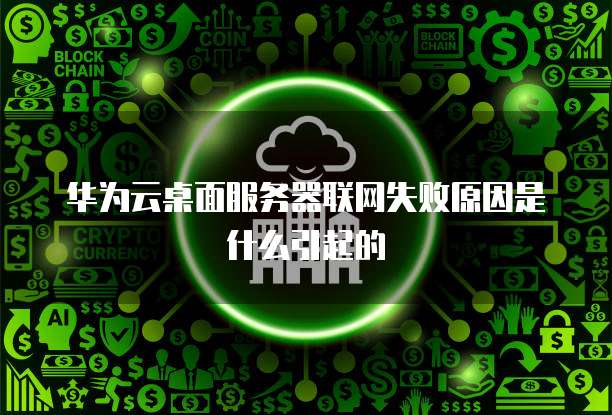 阿里云IP地址在国外怎么看