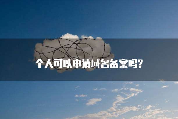 阿里云轻量应用服务器系统镜像无法使用怎么办?