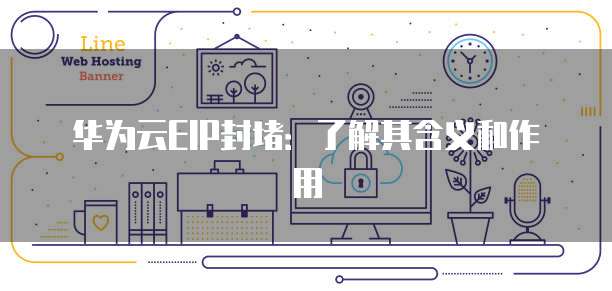 如何开通阿里云短信功能服务权限