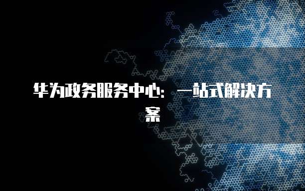 登录阿里云服务器:简单指南