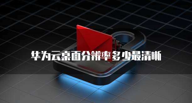 钉钉低代码认证是什么原因导致的呢？