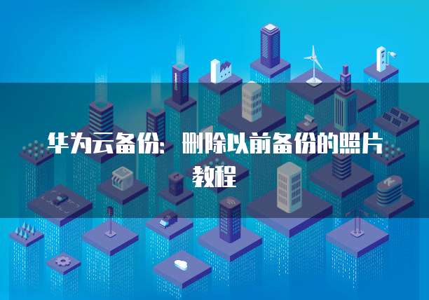 阿里云短信接口代码是多少啊