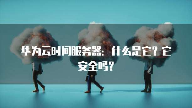 阿里云网盘邀请码共享如何获取?