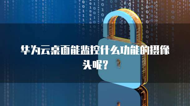 企业用户阿里云服务器怎么使用