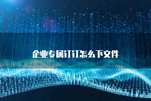 阿里云服务器怎么开ftp账号