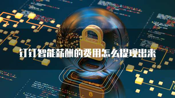 阿里云邮箱服务器设置方法在哪找
