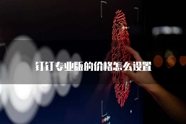 阿里云服务器:选择最适合你的服务器
